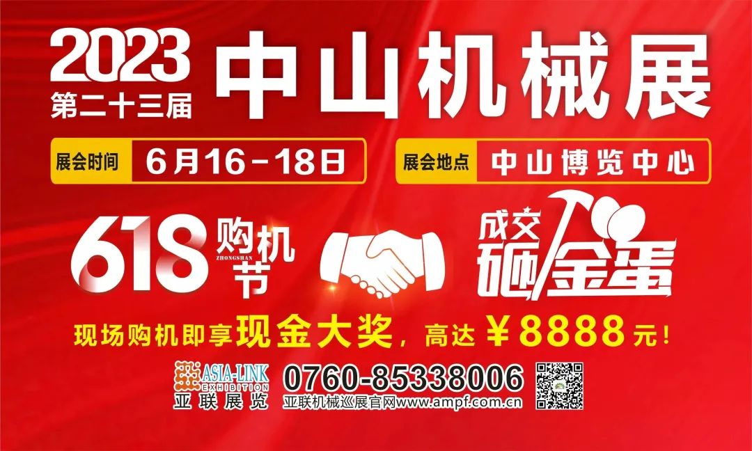 中山市人民政府副市長周作德調研2023中山機械展